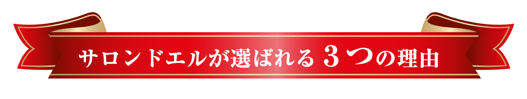 オールハンドのリラクゼーション